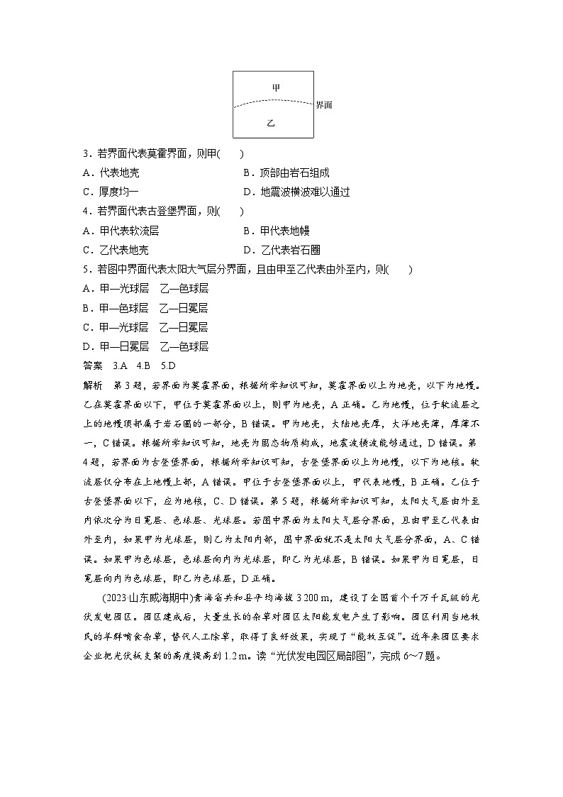 期中检测试卷（教师版）第2页