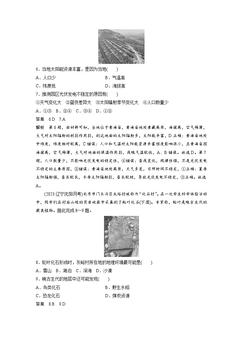 期中检测试卷（教师版）第3页