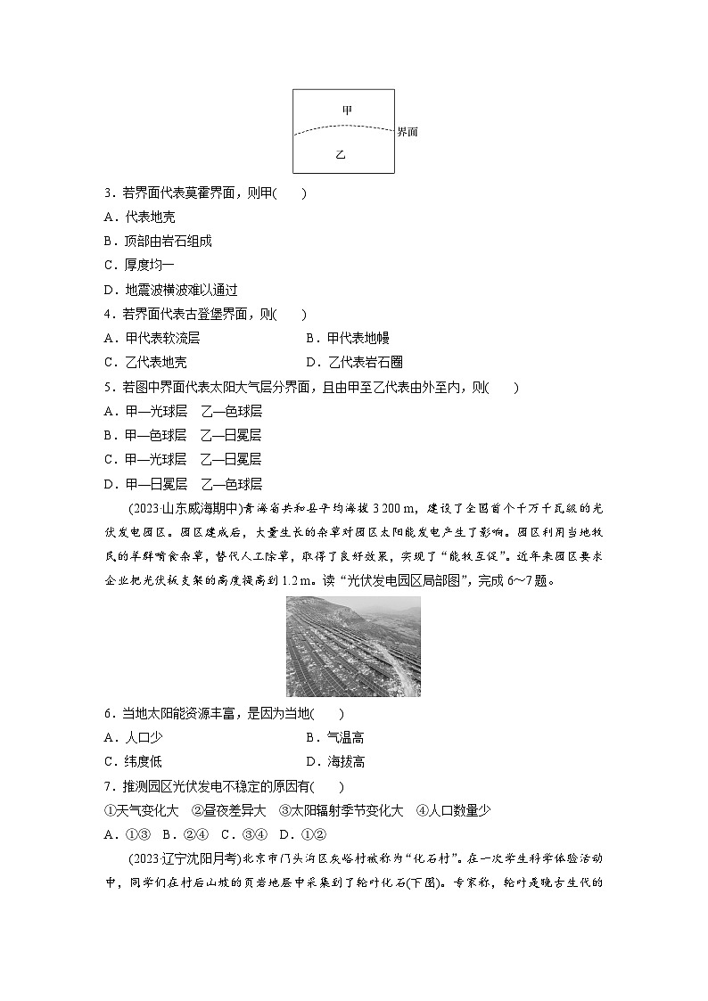 期中检测试卷（专练）第2页