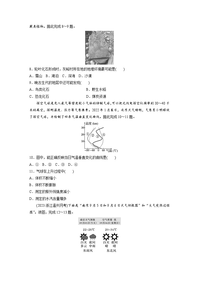 期中检测试卷（专练）第3页