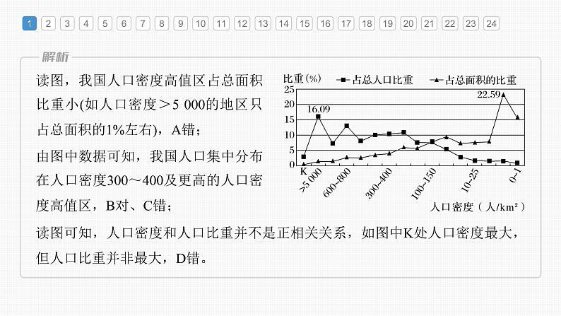 期末检测试卷(二)（课件）第4页