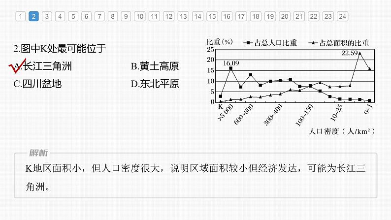 期末检测试卷(二)（课件）第5页