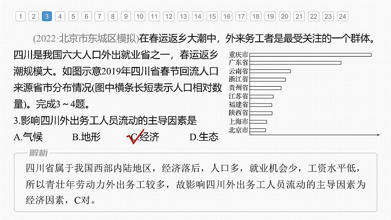 期末检测试卷(二)（课件）第6页