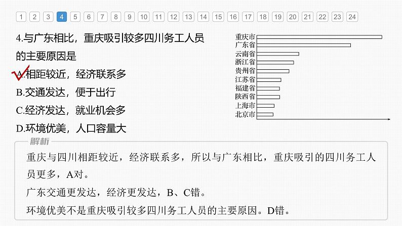 期末检测试卷(二)（课件）第7页