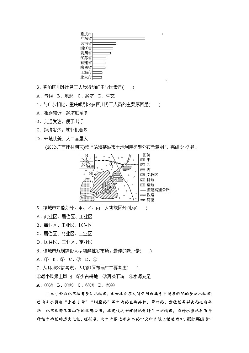 期末检测试卷(二)（专练）第2页
