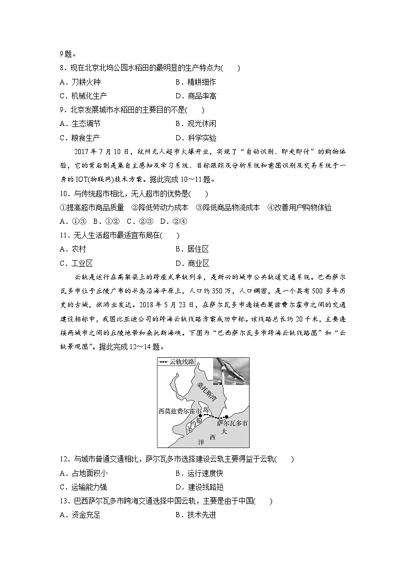 期末检测试卷(二)（专练）第3页