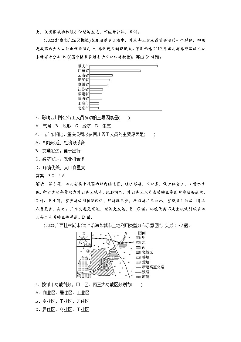 期末检测试卷(二)（教师版）第2页