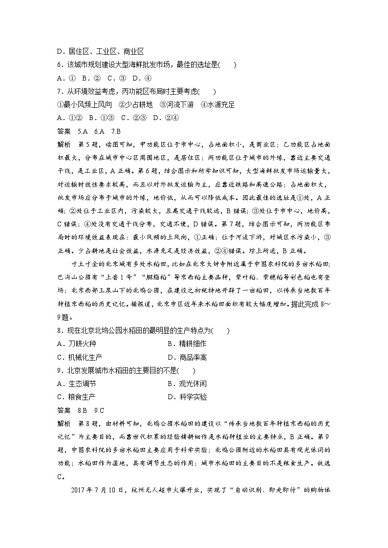 期末检测试卷(二)（教师版）第3页