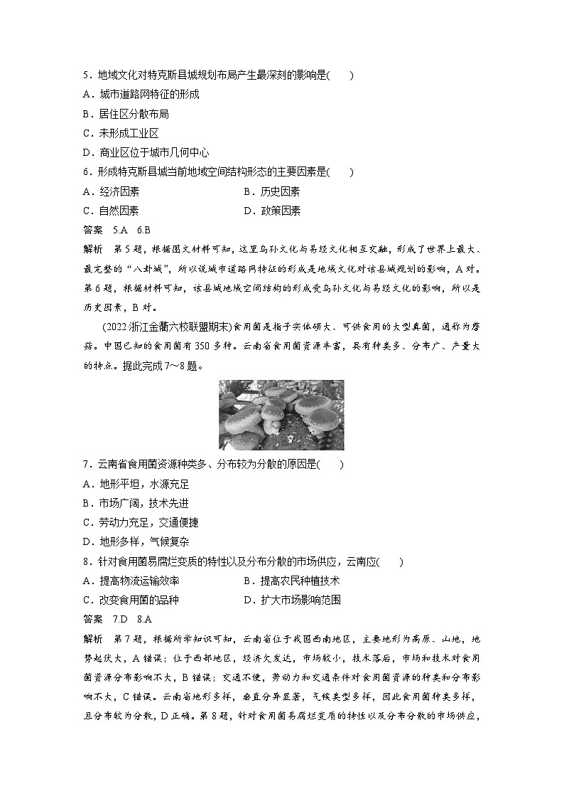 期末检测试卷(一)（教师版）第3页