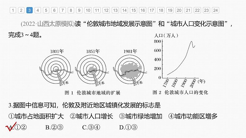 期末检测试卷(一)（课件）第6页