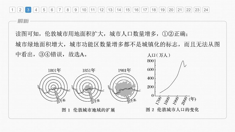 期末检测试卷(一)（课件）第7页