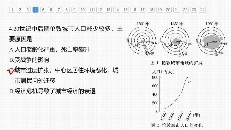 期末检测试卷(一)（课件）第8页