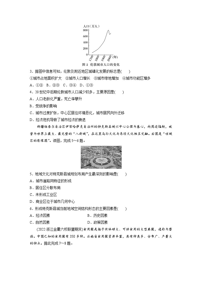 期末检测试卷(一)（专练）第2页