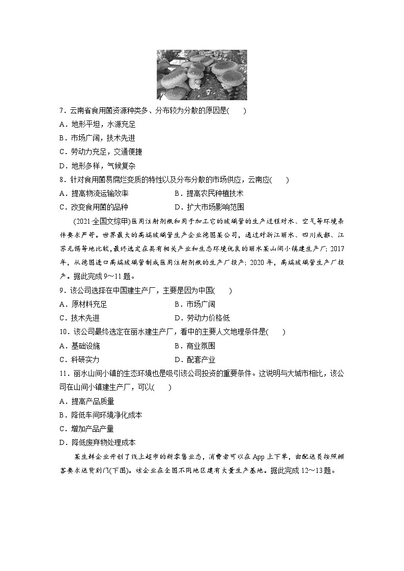 期末检测试卷(一)（专练）第3页