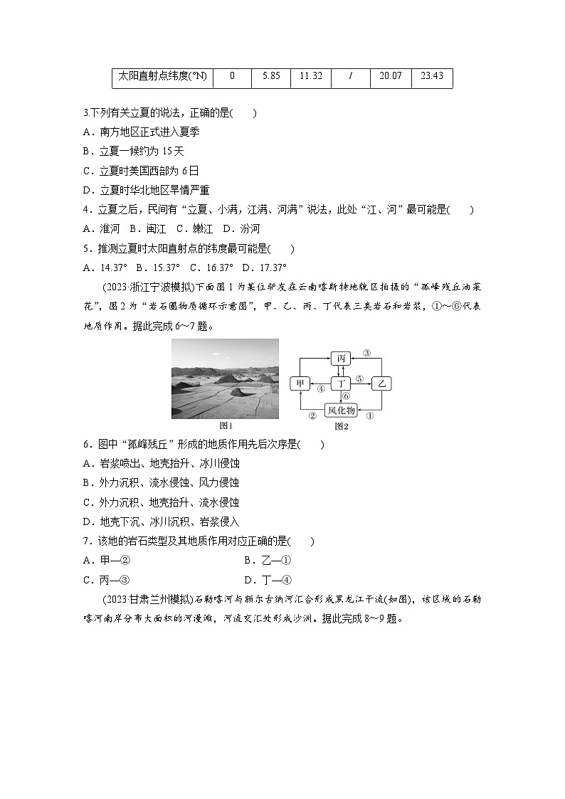 期末检测试卷(二)（专练）第2页