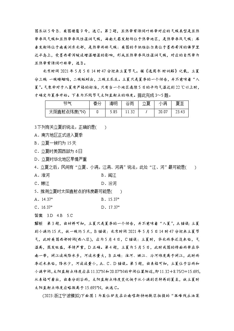 期末检测试卷(二)（教师版）第2页