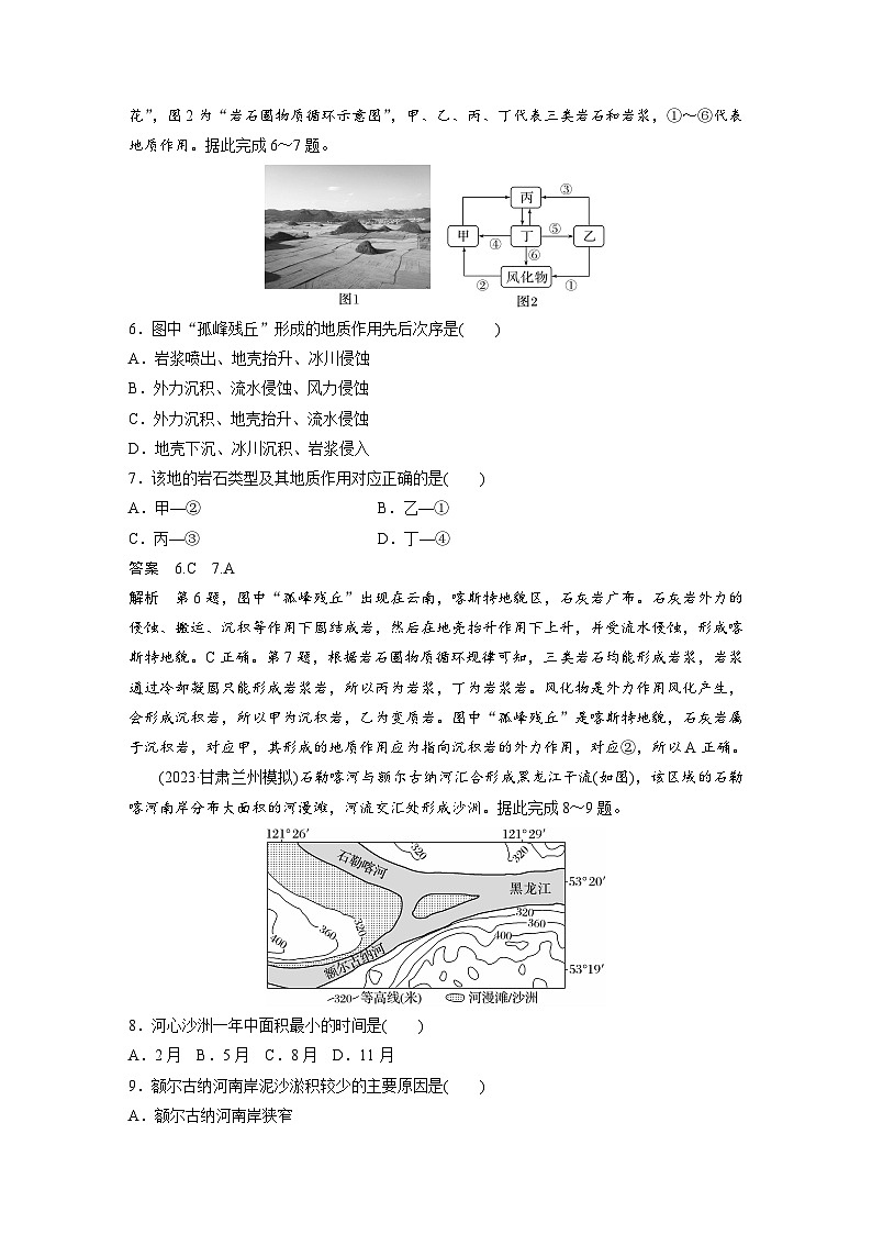 期末检测试卷(二)（教师版）第3页