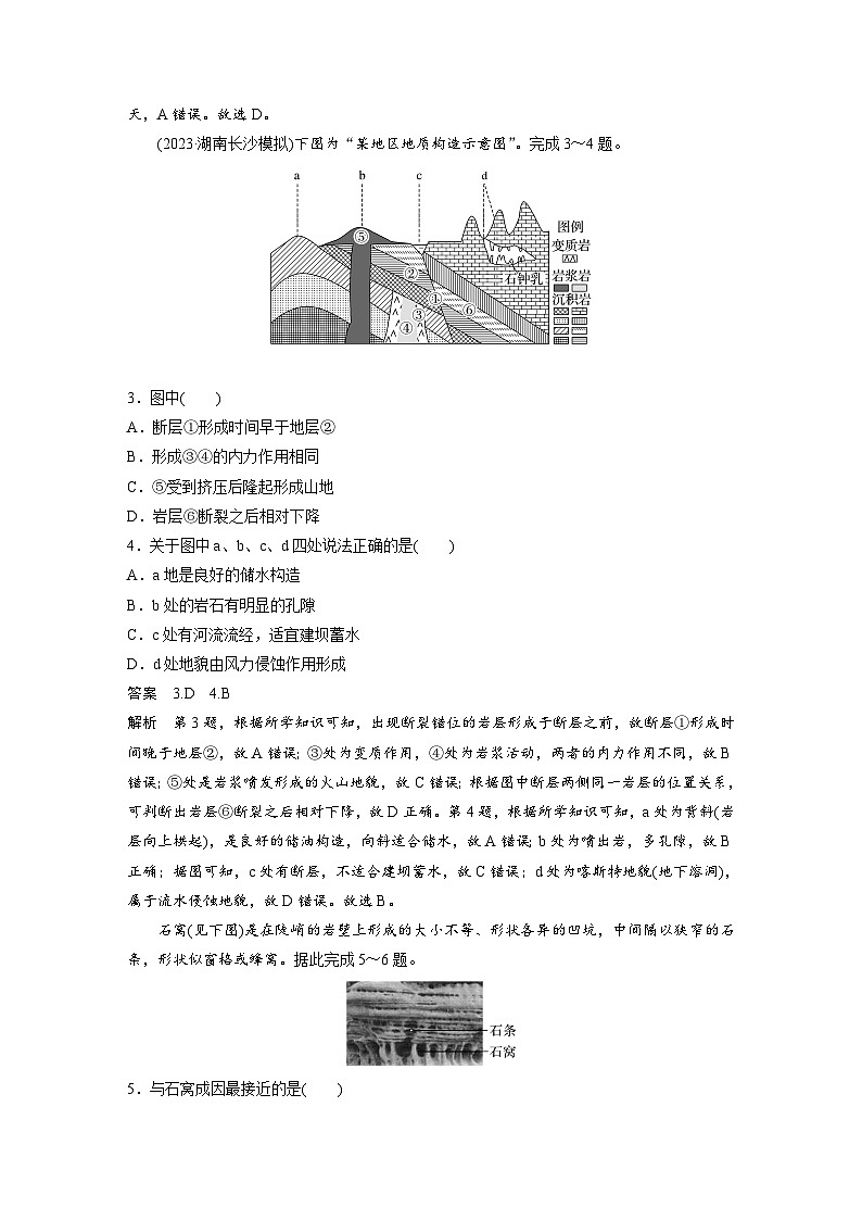 期末检测试卷(一)（教师版）第2页