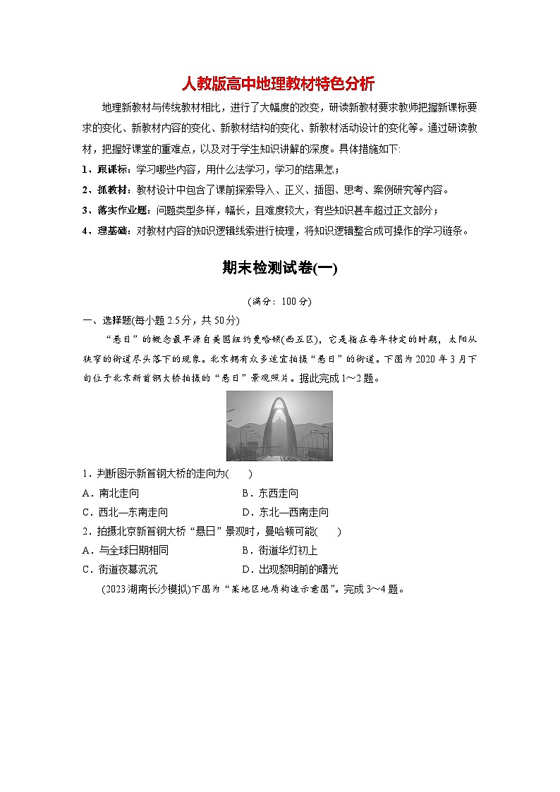 期末检测试卷(一)（专练）第1页