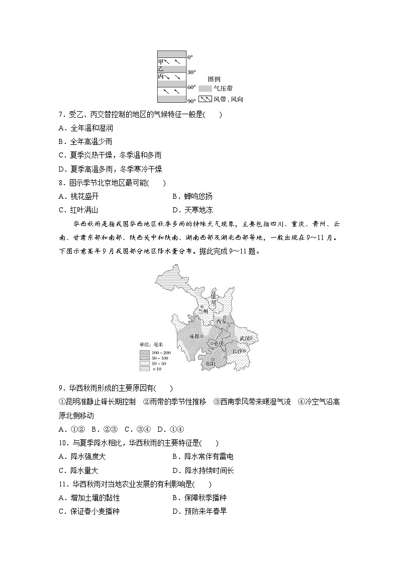 期末检测试卷(一)（专练）第3页