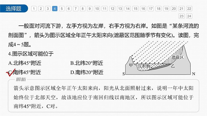 期中检测试卷（课件）第7页