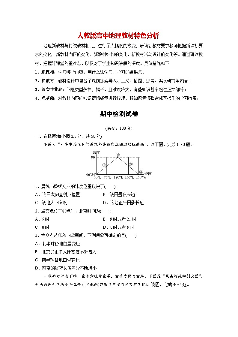 期中检测试卷（专练）第1页