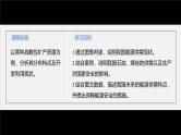 第二章 第二节　中国的能源安全--人教版高中地理选择性必修第三册同步课件+讲义+专练