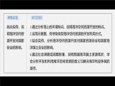 第二章 第四节　海洋空间资源开发与国家安全--人教版高中地理选择性必修第三册同步课件+讲义+专练