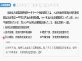 第二章 核心素養(yǎng)專項(xiàng)練(二)--人教版高中地理選擇性必修第三冊(cè)同步課件+講義+專練