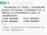 第二章 核心素养专项练(二)--人教版高中地理选择性必修第三册同步课件+讲义+专练