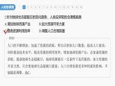 第二章 核心素養(yǎng)專項(xiàng)練(二)--人教版高中地理選擇性必修第三冊(cè)同步課件+講義+專練