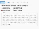 第二章 核心素养专项练(二)--人教版高中地理选择性必修第三册同步课件+讲义+专练