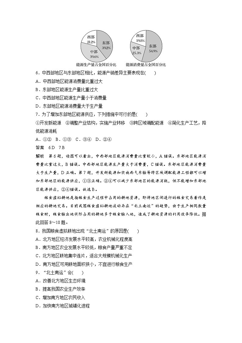 第二章 章末检测试卷(二)（教师版）第3页