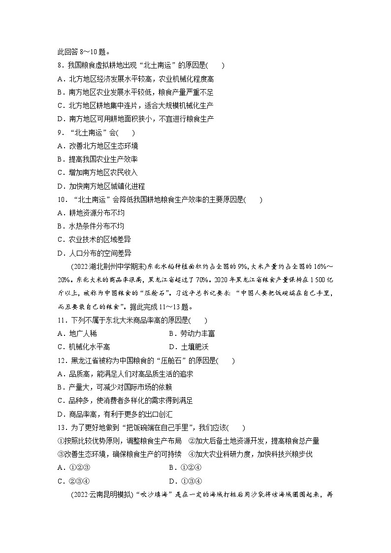 第二章 章末检测试卷(二)（专练）第3页