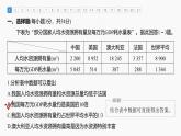 第二章 章末檢測(cè)試卷(二)--人教版高中地理選擇性必修第三冊(cè)同步課件+講義+專練