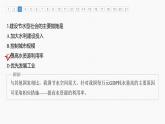第二章 章末檢測(cè)試卷(二)--人教版高中地理選擇性必修第三冊(cè)同步課件+講義+專練