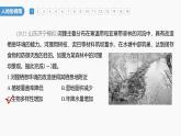 第三章 核心素養(yǎng)專項練(三)--人教版高中地理選擇性必修第三冊同步課件+講義+專練