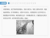 第三章 核心素養(yǎng)專項練(三)--人教版高中地理選擇性必修第三冊同步課件+講義+專練