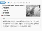 第三章 核心素養(yǎng)專項練(三)--人教版高中地理選擇性必修第三冊同步課件+講義+專練