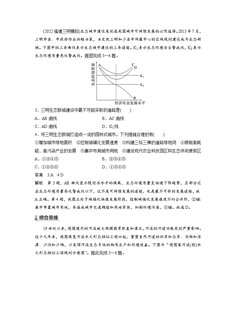 第三章 核心素养专项练(三)（教师版）第2页