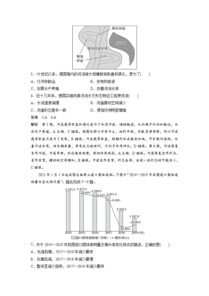 第三章 核心素养专项练(三)（教师版）第3页