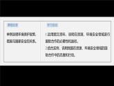 第四章 第三节　国际合作--人教版高中地理选择性必修第三册同步课件+讲义+专练