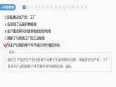 第四章 核心素養(yǎng)專項練(四)--人教版高中地理選擇性必修第三冊同步課件+講義+專練
