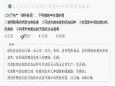 第四章 章末檢測試卷(四)--人教版高中地理選擇性必修第三冊同步課件+講義+專練