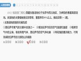 第一章 核心素養(yǎng)專(zhuān)項(xiàng)練(一)--人教版高中地理選擇性必修第三冊(cè)同步課件+講義+專(zhuān)練