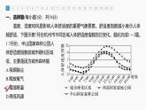 第一章 章末檢測(cè)試卷(一)--人教版高中地理選擇性必修第三冊(cè)同步課件+講義+專(zhuān)練