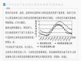 第一章 章末檢測(cè)試卷(一)--人教版高中地理選擇性必修第三冊(cè)同步課件+講義+專(zhuān)練