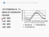 第一章 章末檢測(cè)試卷(一)--人教版高中地理選擇性必修第三冊(cè)同步課件+講義+專(zhuān)練
