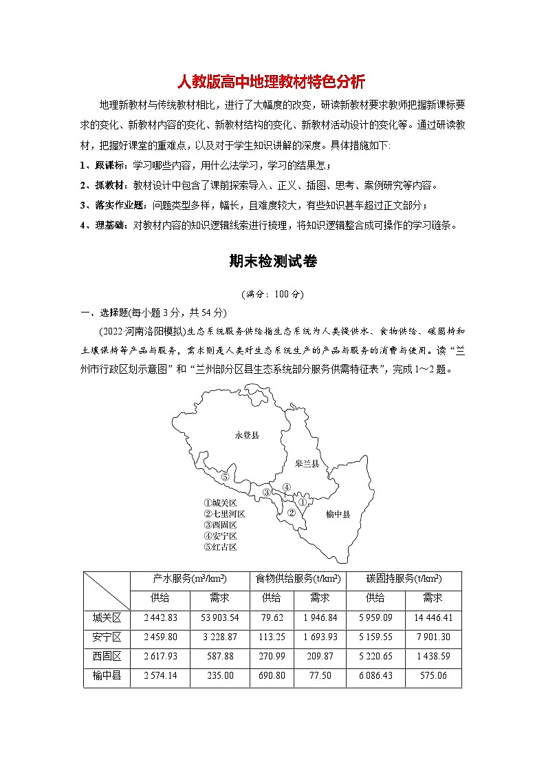 期末检测试卷（专练）第1页