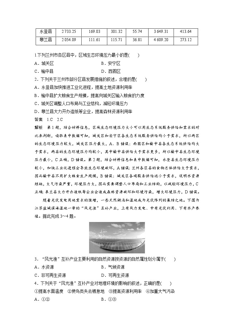 期末检测试卷（教师版）第2页
